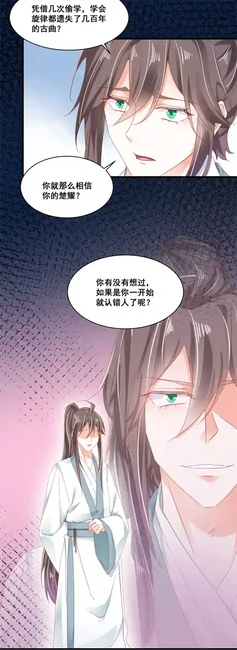 我家驸马竟要和我炒CP第75话 一肚子“坏水”