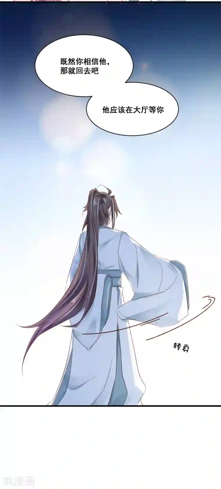 我家驸马竟要和我炒CP第75话 一肚子“坏水”