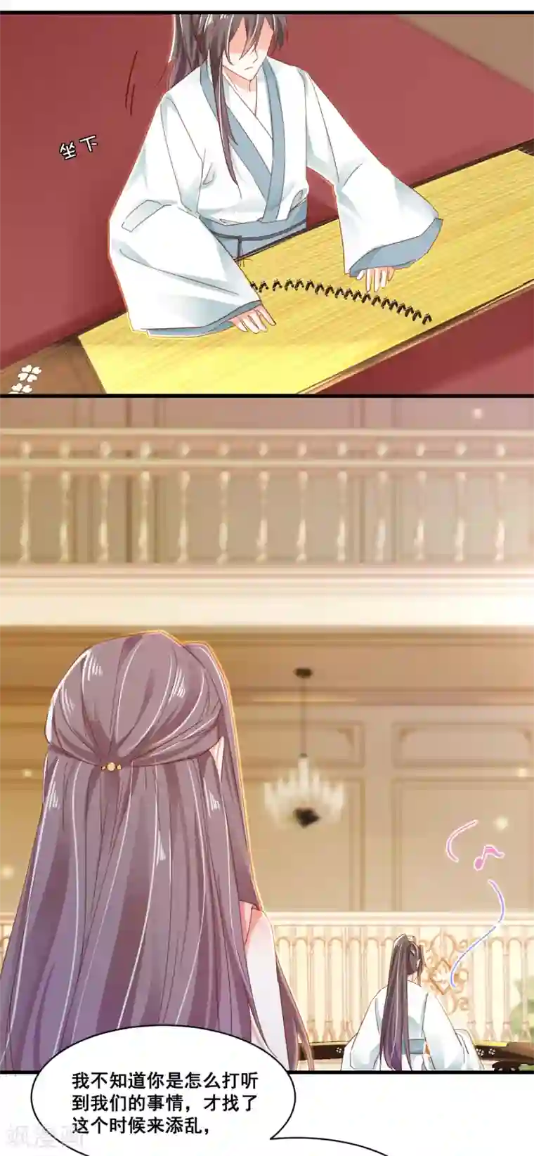 我家驸马竟要和我炒CP第75话 一肚子“坏水”