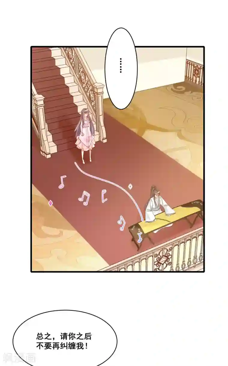 我家驸马竟要和我炒CP第75话 一肚子“坏水”