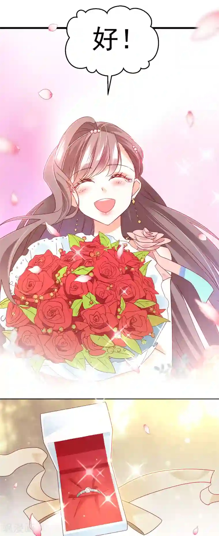 我家驸马竟要和我炒CP第76话 告白