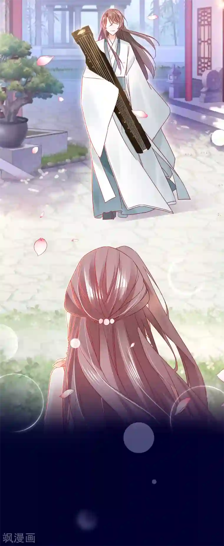 我家驸马竟要和我炒CP第76话 告白