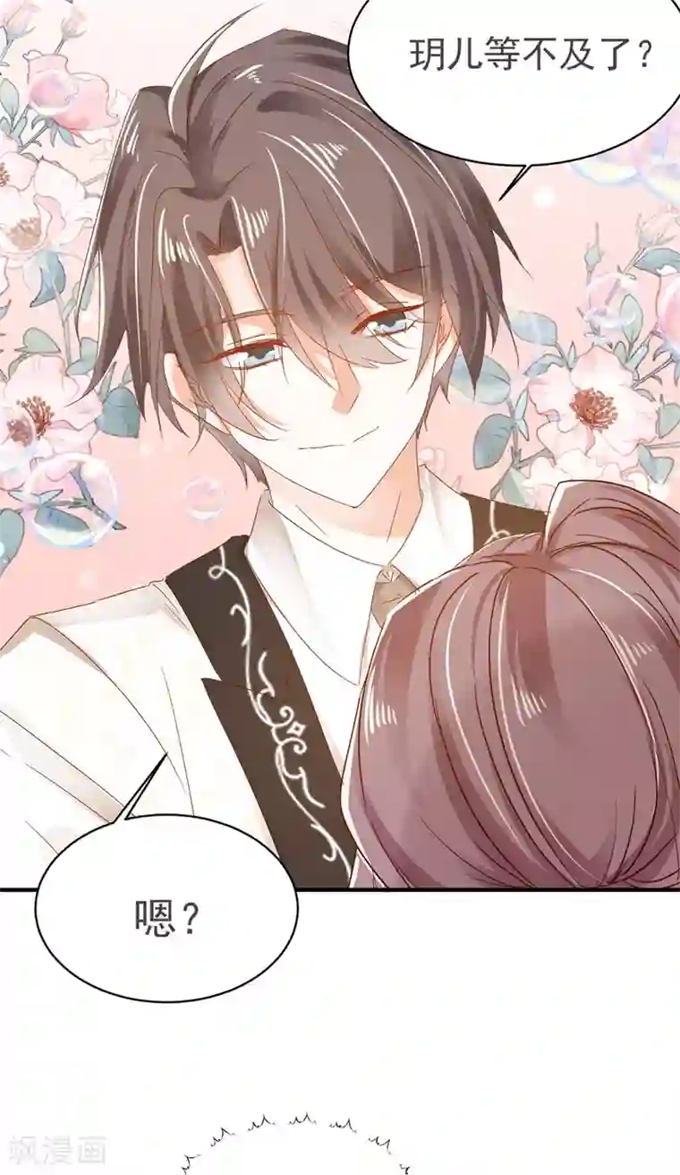 我家驸马竟要和我炒CP第77话 正式宣告