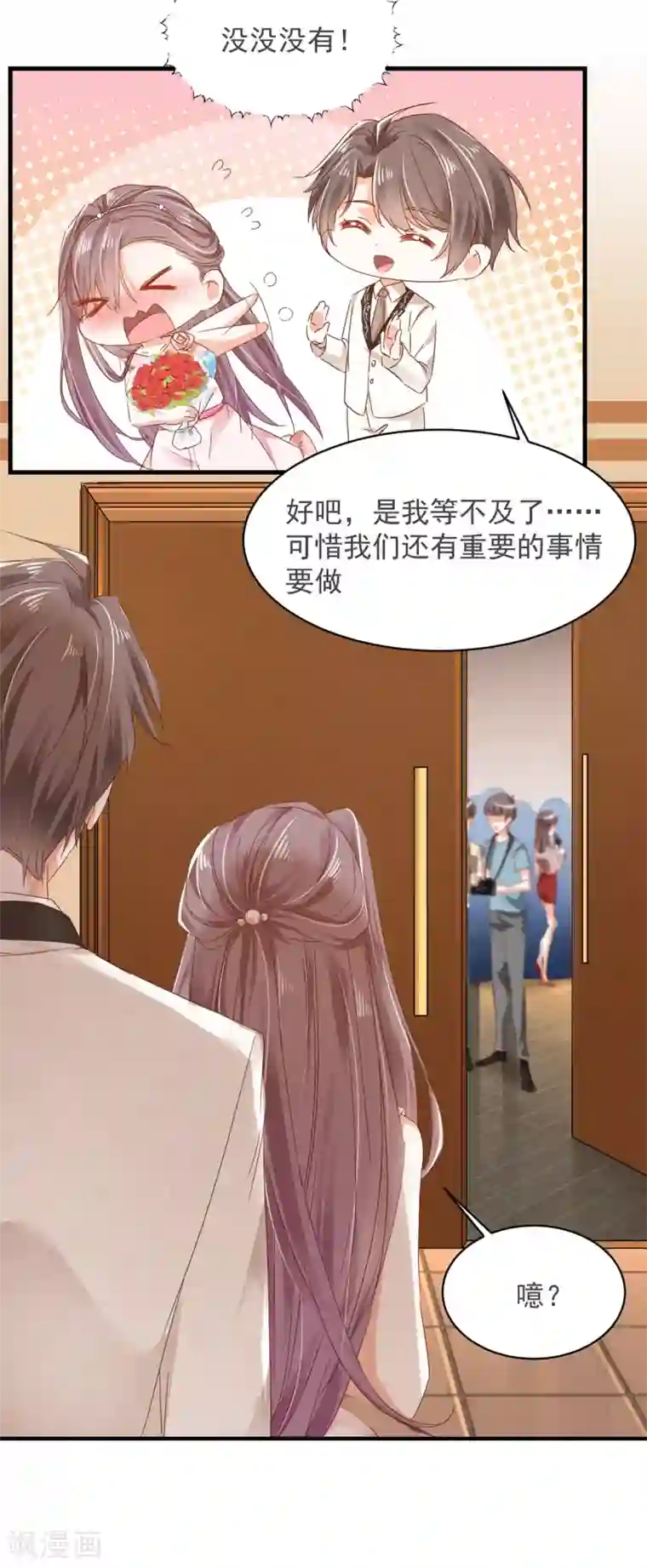 我家驸马竟要和我炒CP第77话 正式宣告