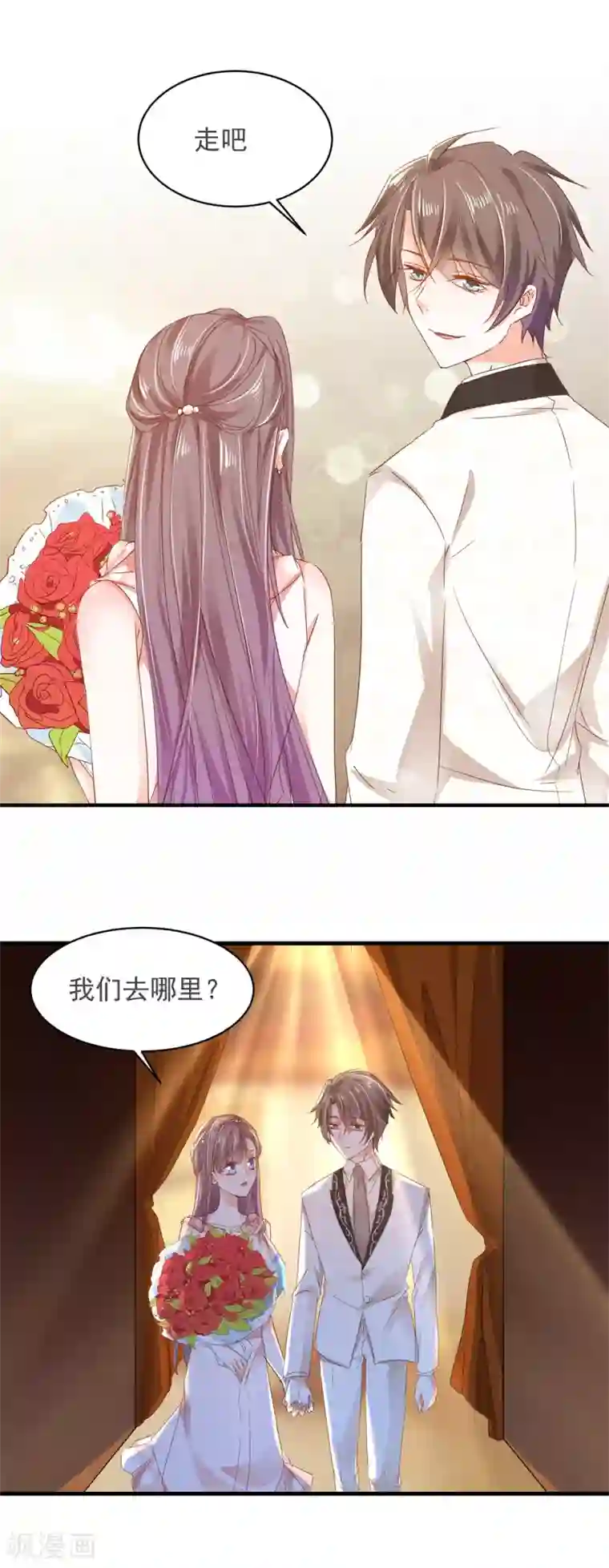 我家驸马竟要和我炒CP第77话 正式宣告