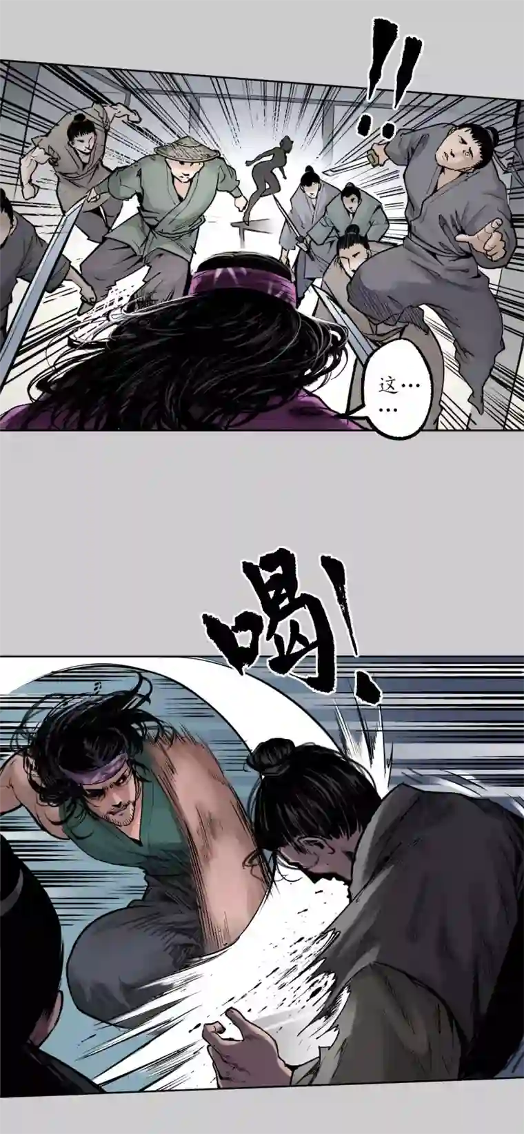 藏锋行第81话 牵机赤血