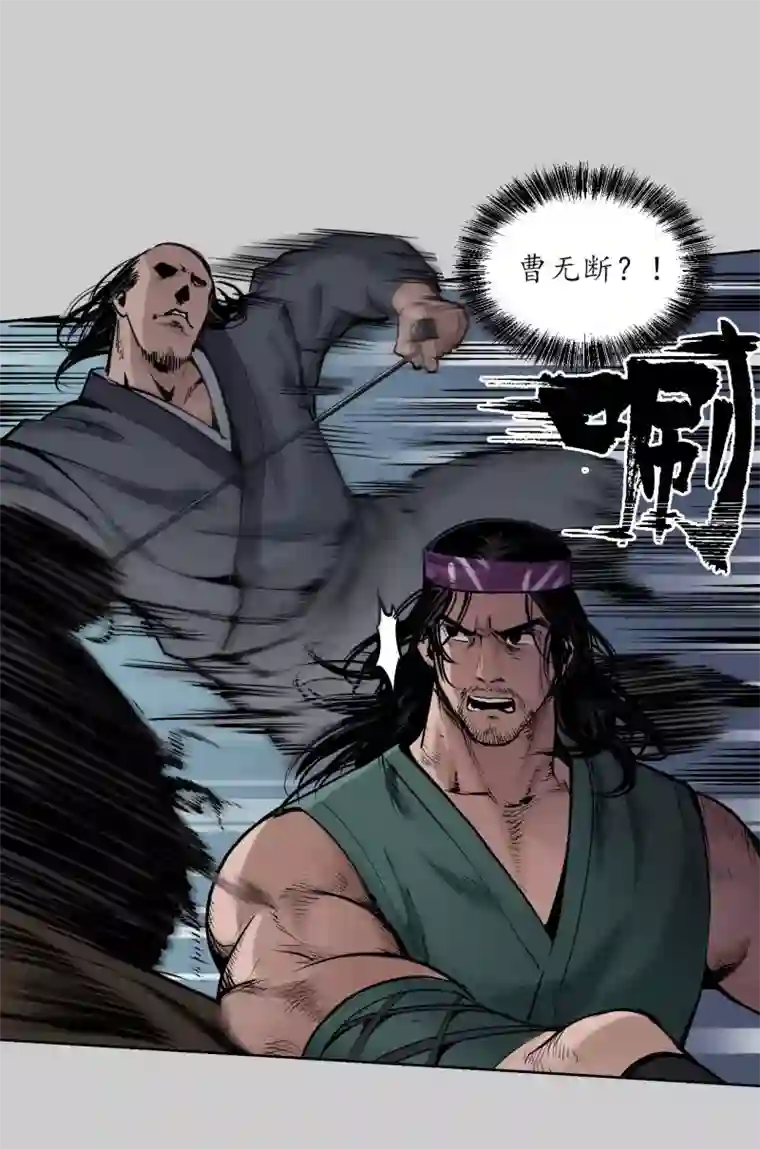 藏锋行第81话 牵机赤血