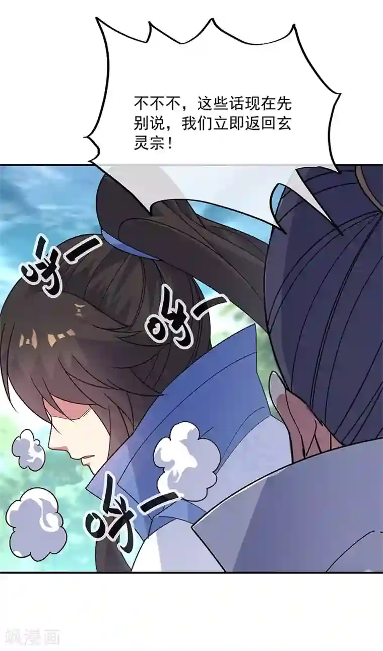 绝世战魂第160话 惊天秘密