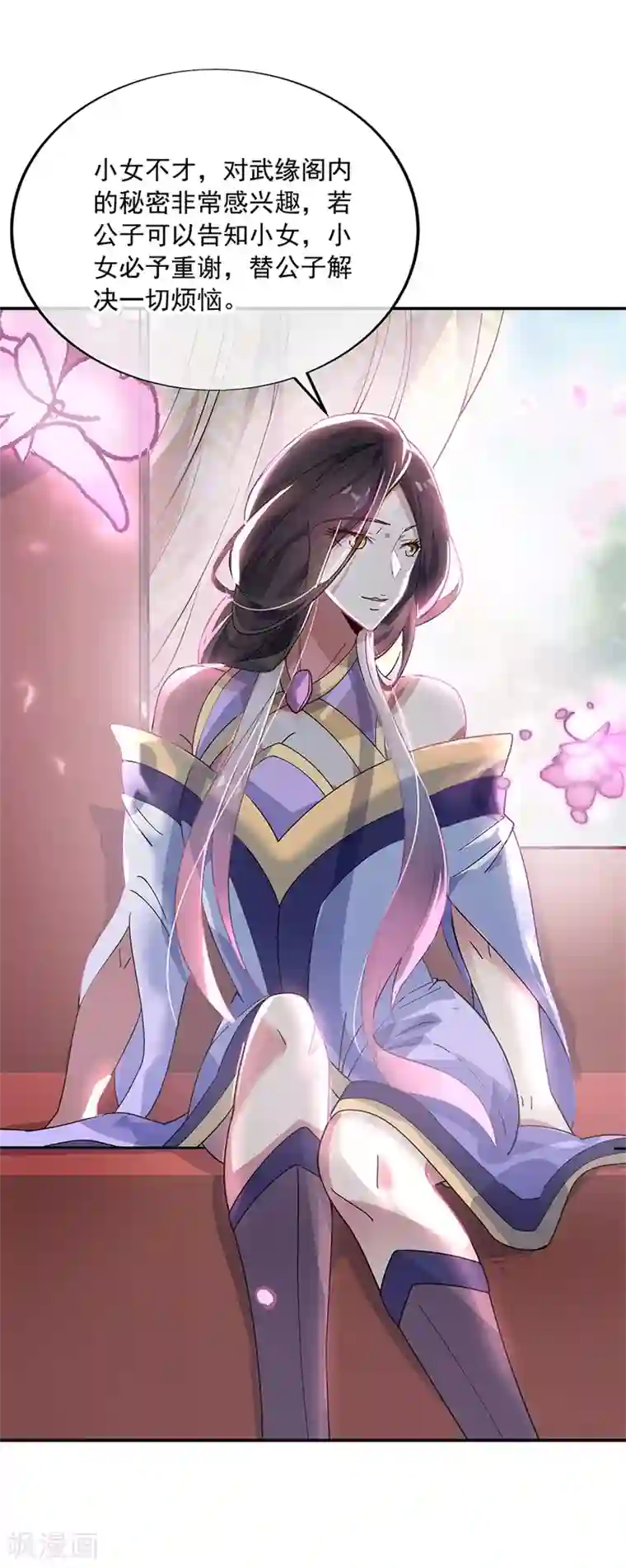 绝世战魂第160话 惊天秘密
