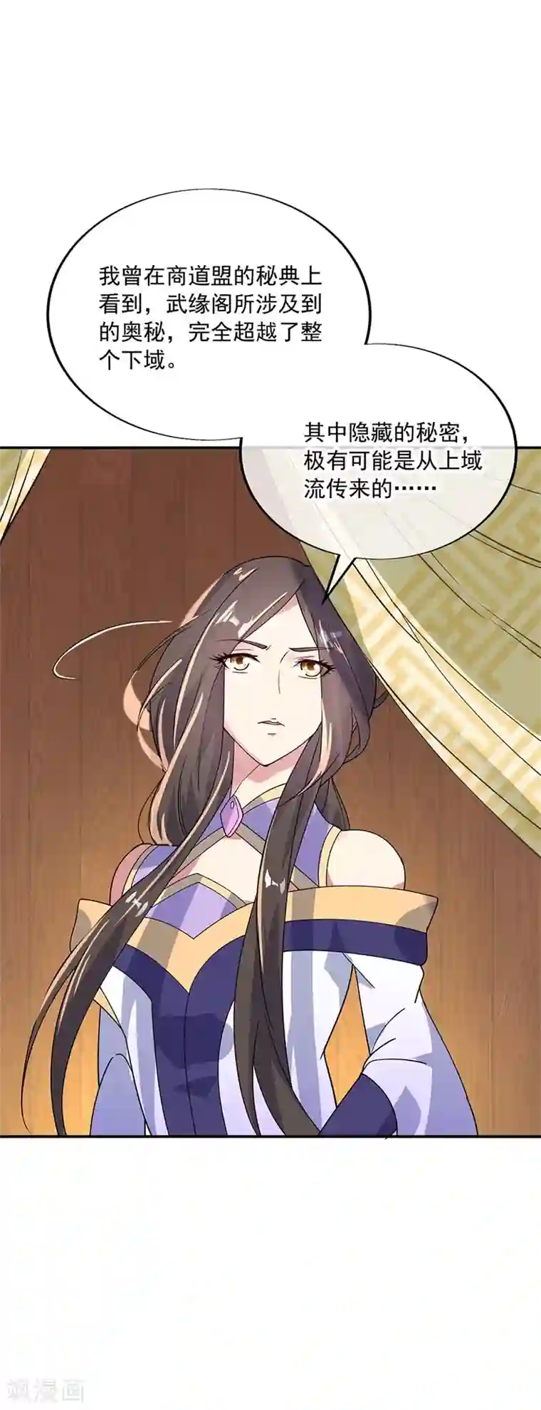 绝世战魂第160话 惊天秘密