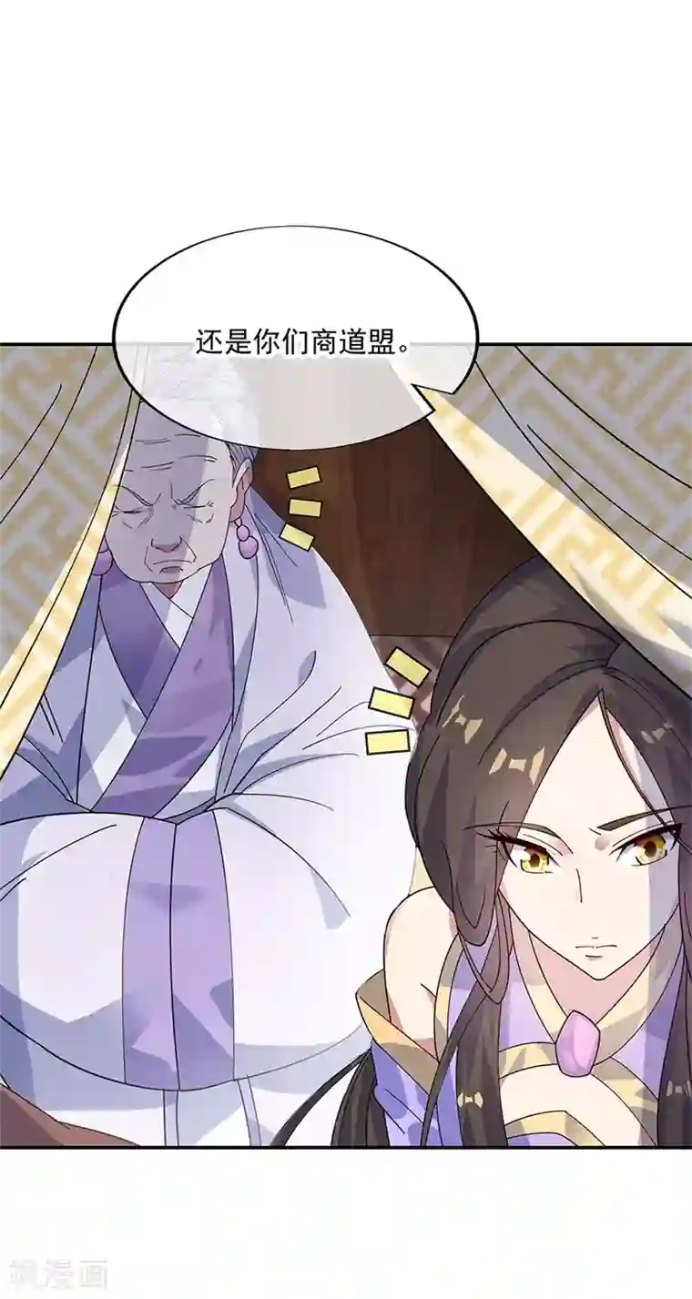 绝世战魂第160话 惊天秘密