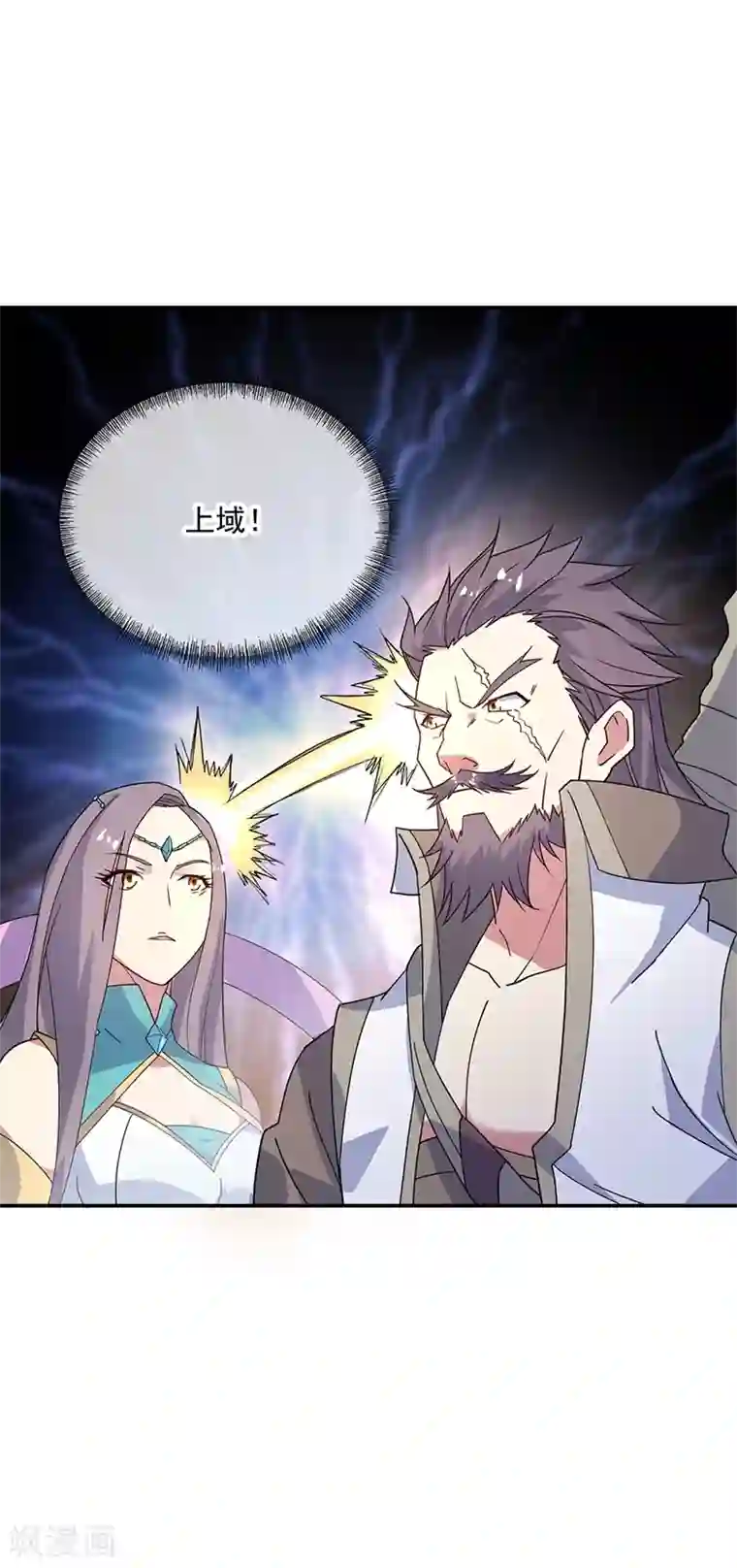 绝世战魂第160话 惊天秘密