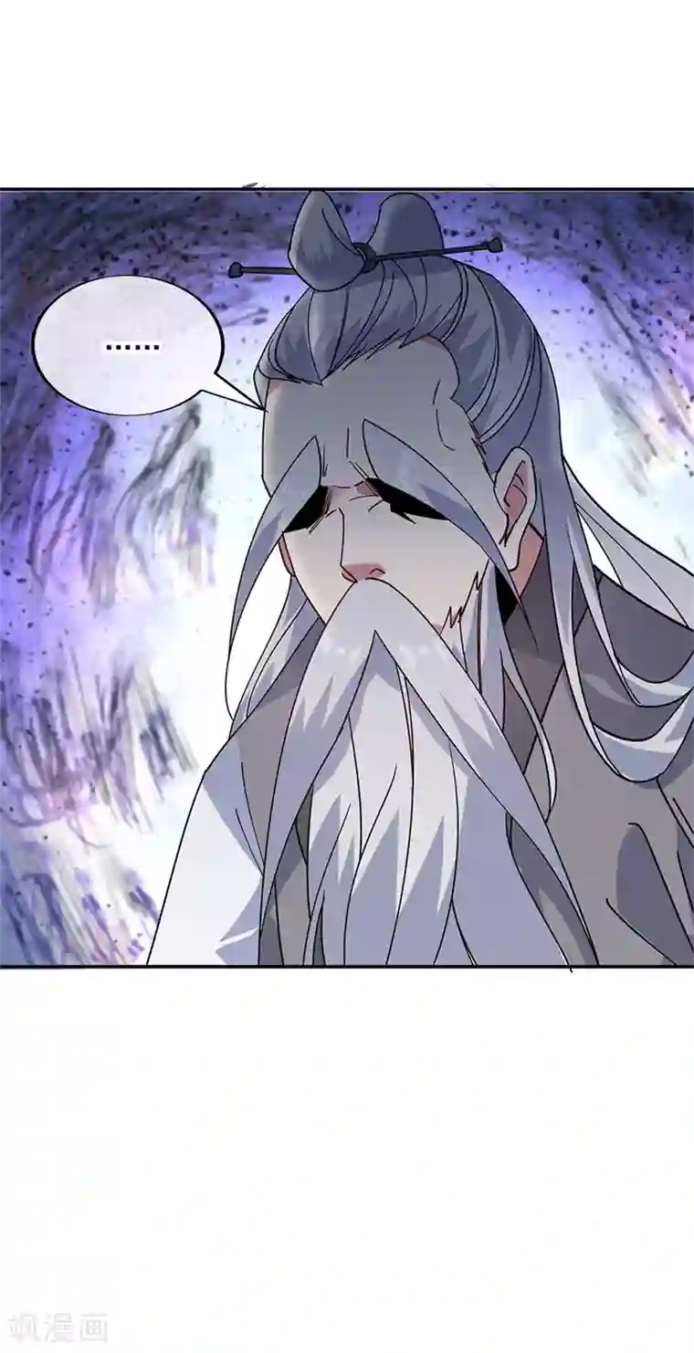 绝世战魂第160话 惊天秘密