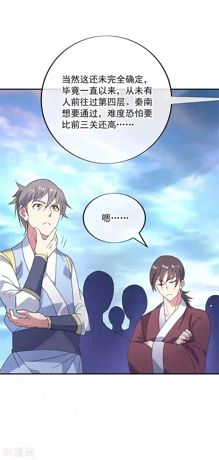 绝世战魂第160话 惊天秘密