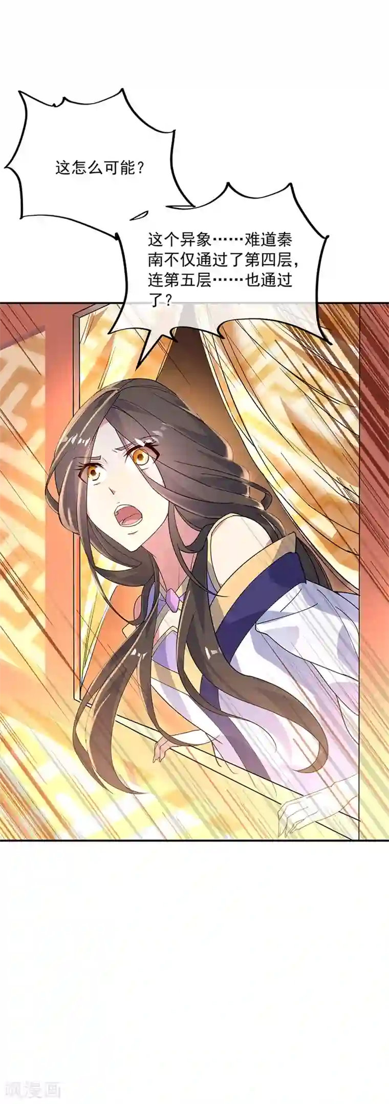 绝世战魂第160话 惊天秘密