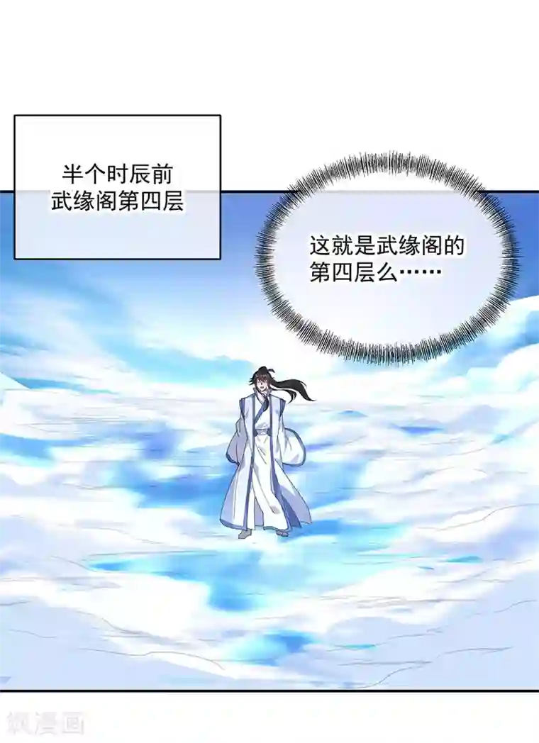 绝世战魂第161话 围堵