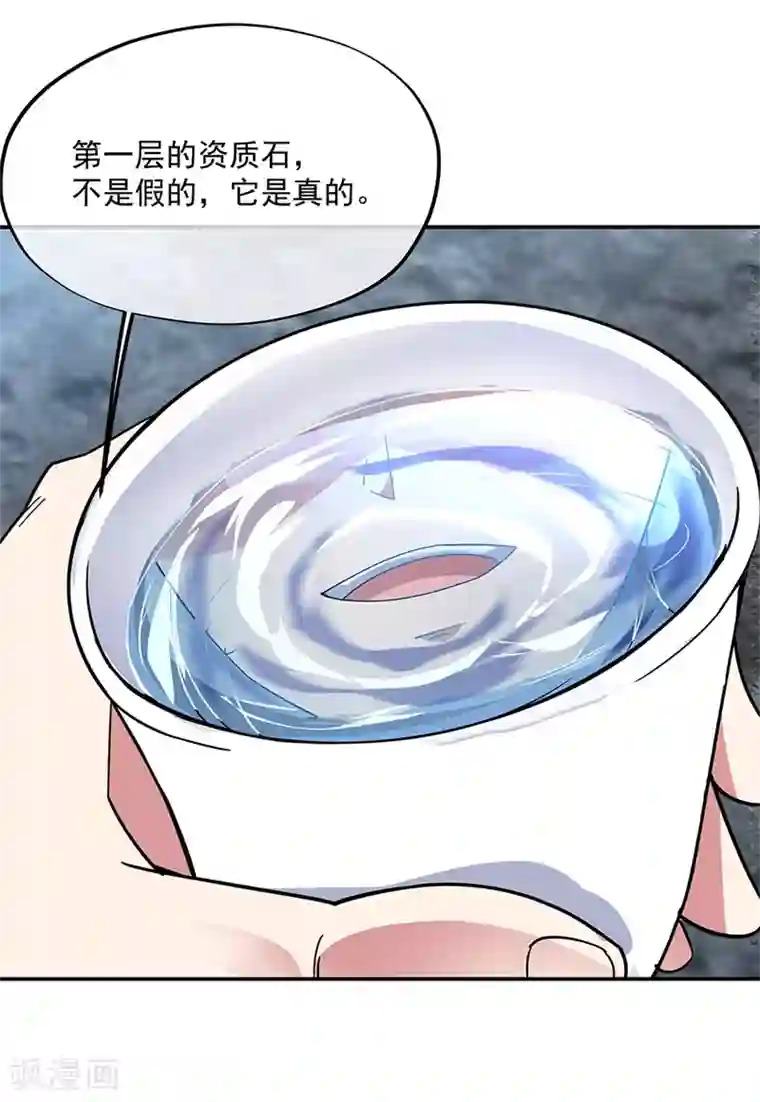 绝世战魂第161话 围堵