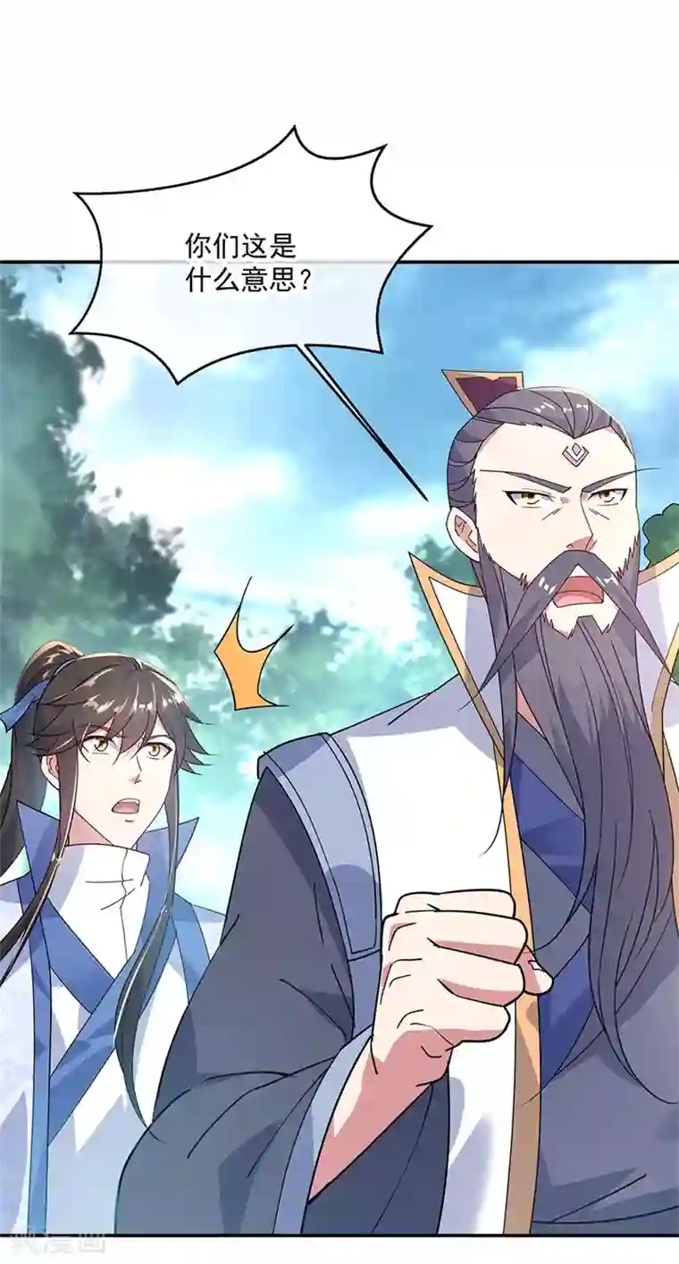 绝世战魂第161话 围堵