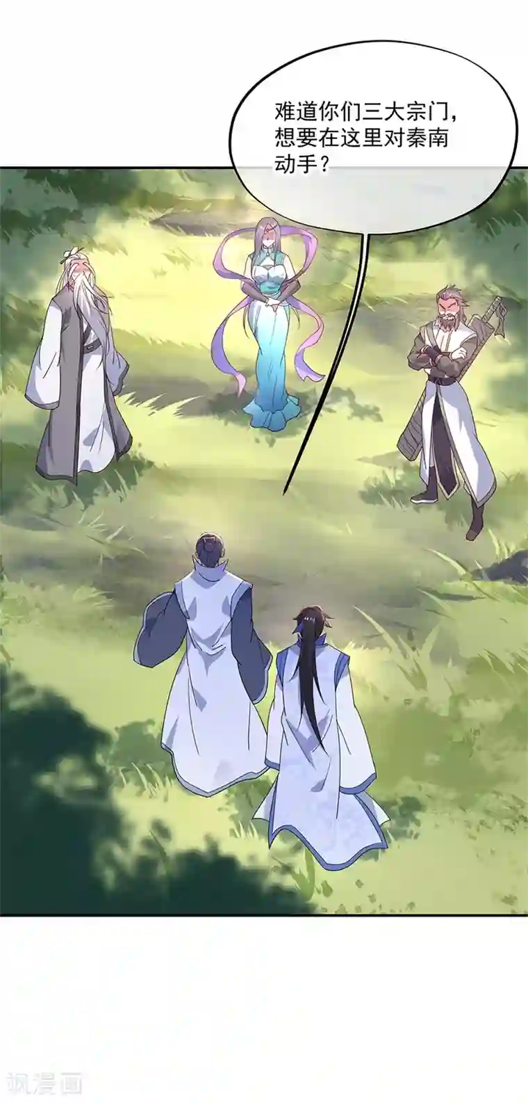 绝世战魂第161话 围堵