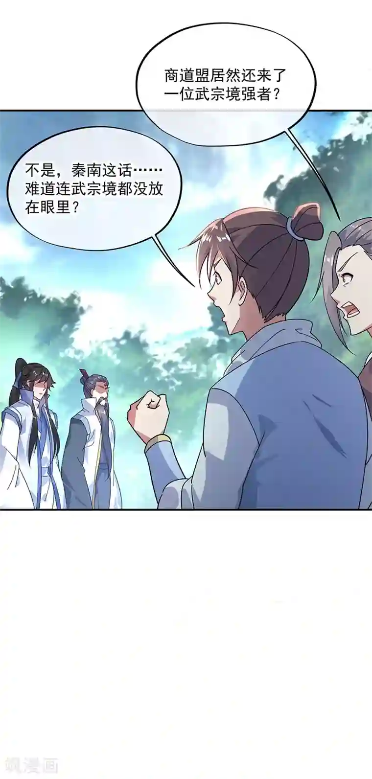 绝世战魂第161话 围堵