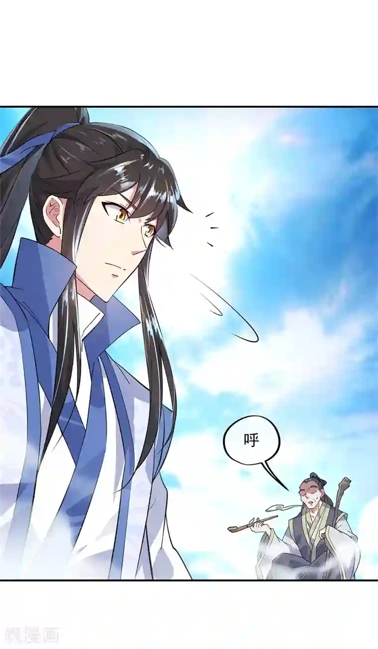 绝世战魂第161话 围堵