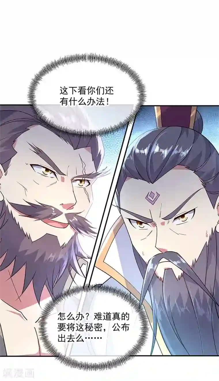 绝世战魂第161话 围堵