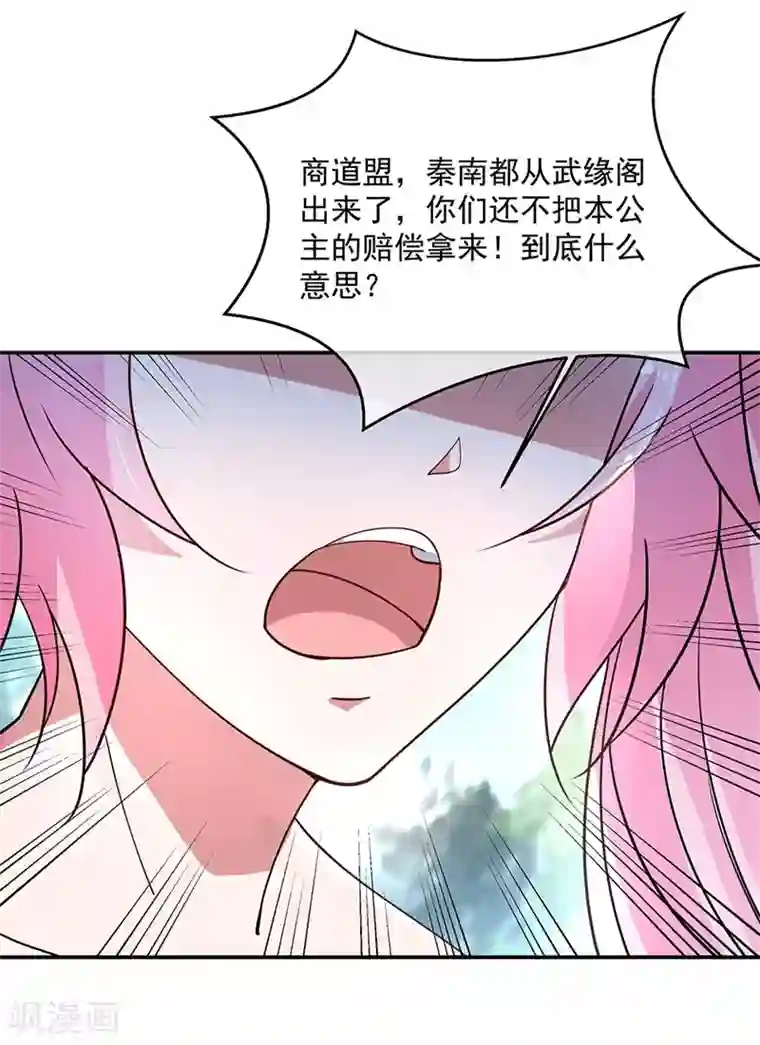 绝世战魂第161话 围堵