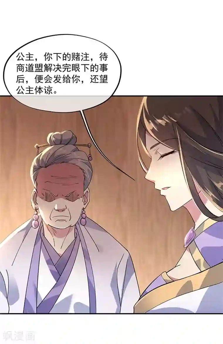 绝世战魂第161话 围堵