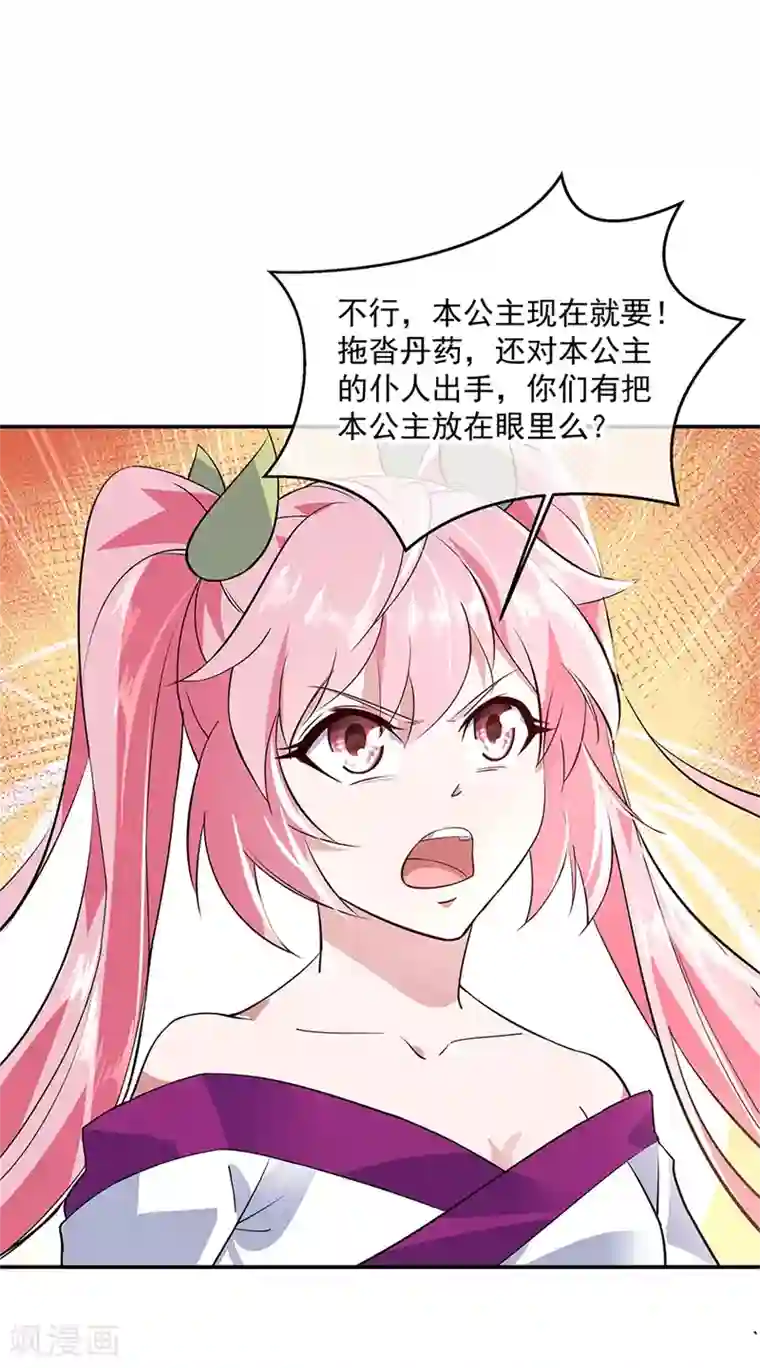 绝世战魂第161话 围堵