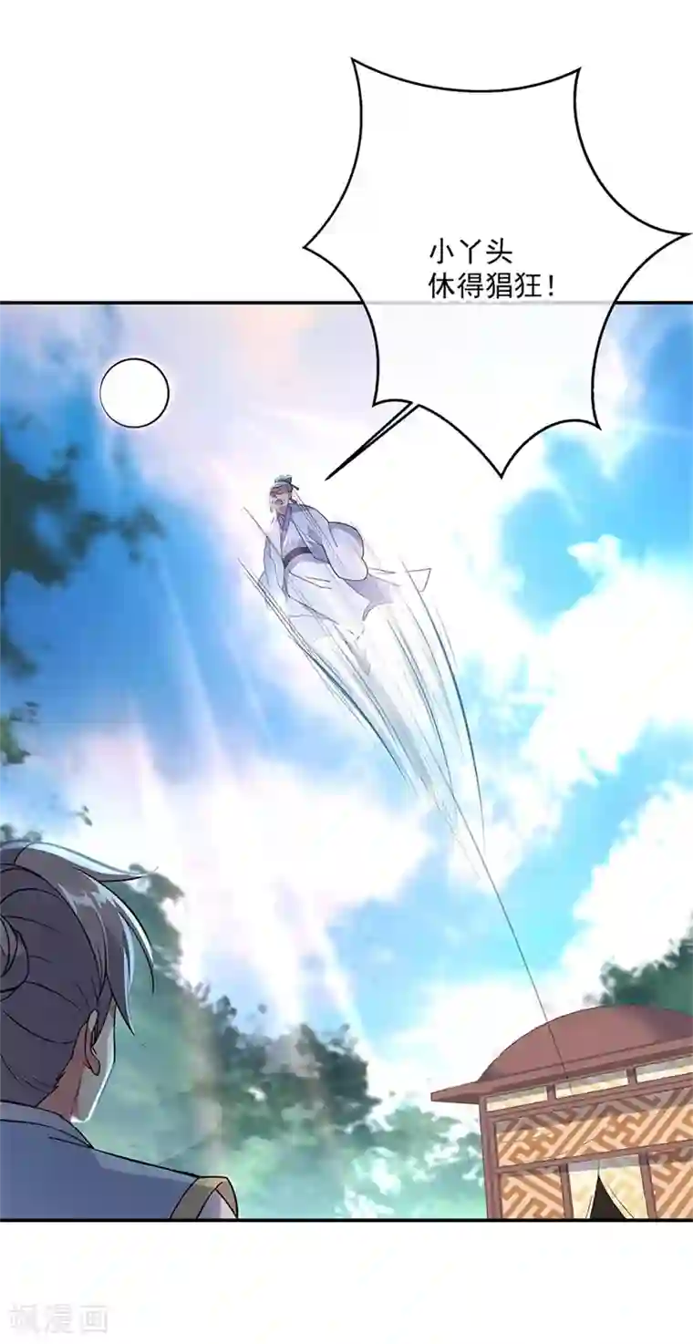 绝世战魂第161话 围堵