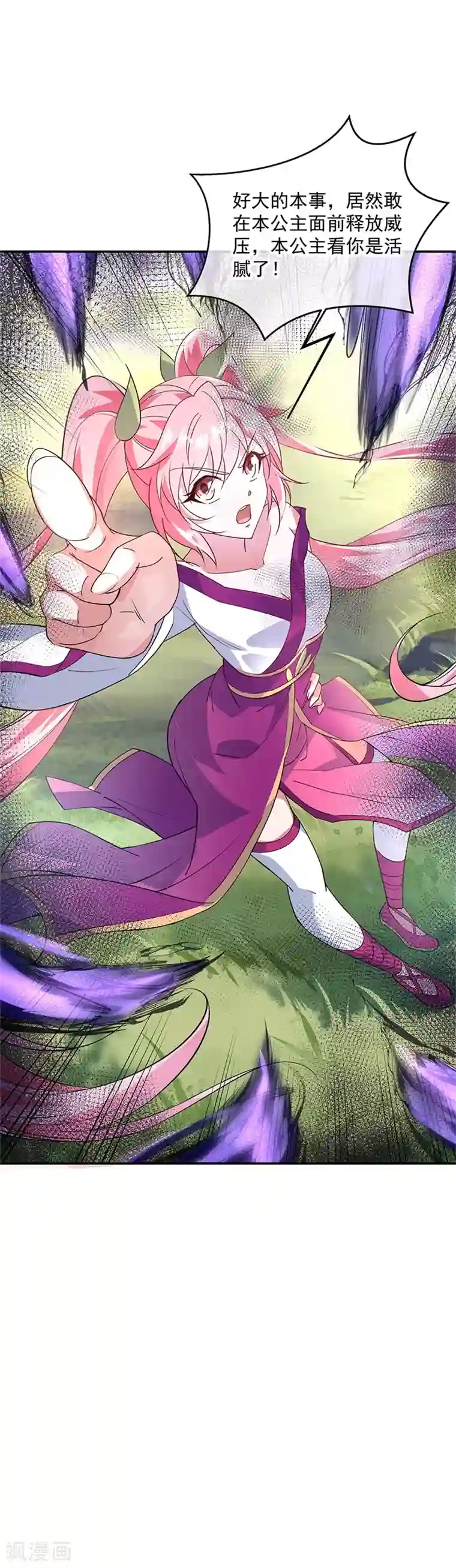 绝世战魂第161话 围堵