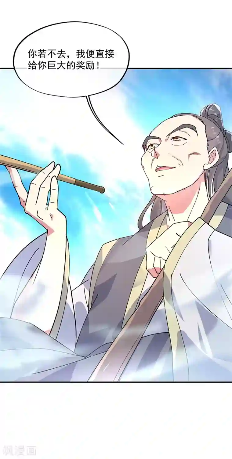 绝世战魂第161话 围堵