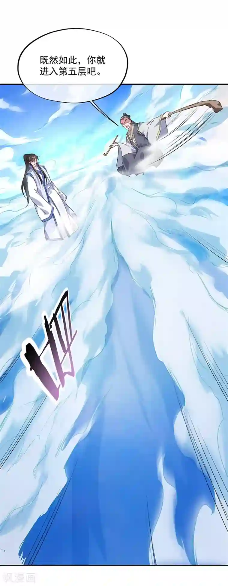 绝世战魂第161话 围堵