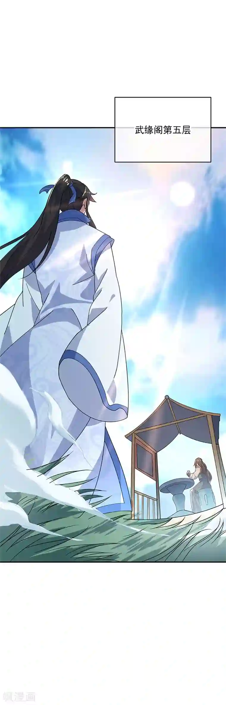 绝世战魂第161话 围堵