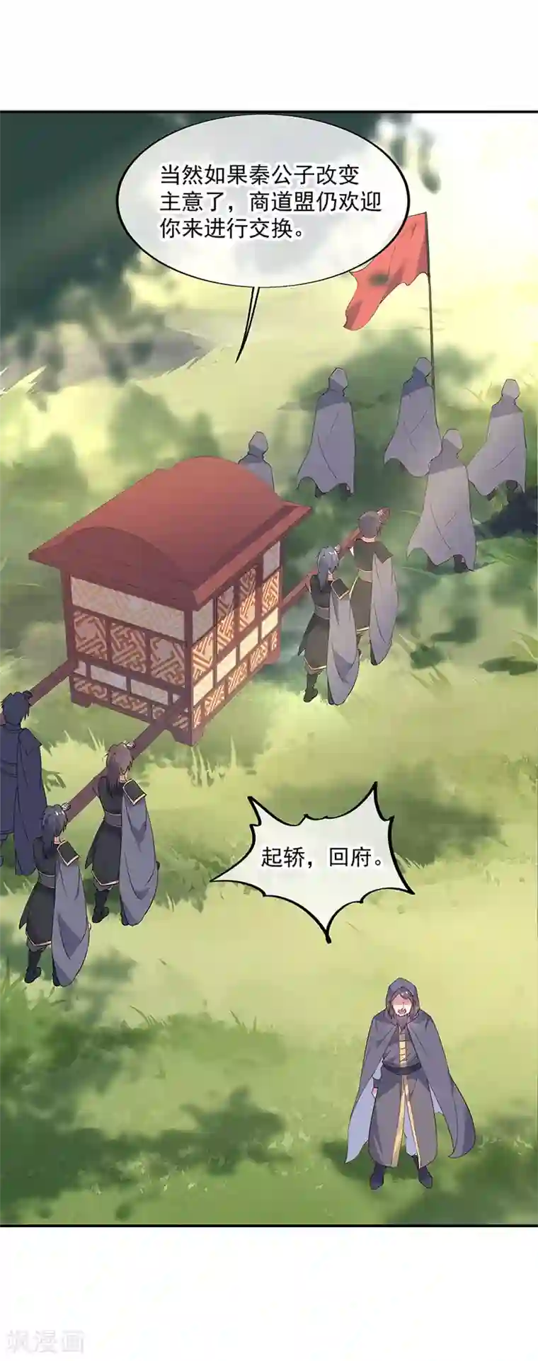 绝世战魂第162话 有惊无险