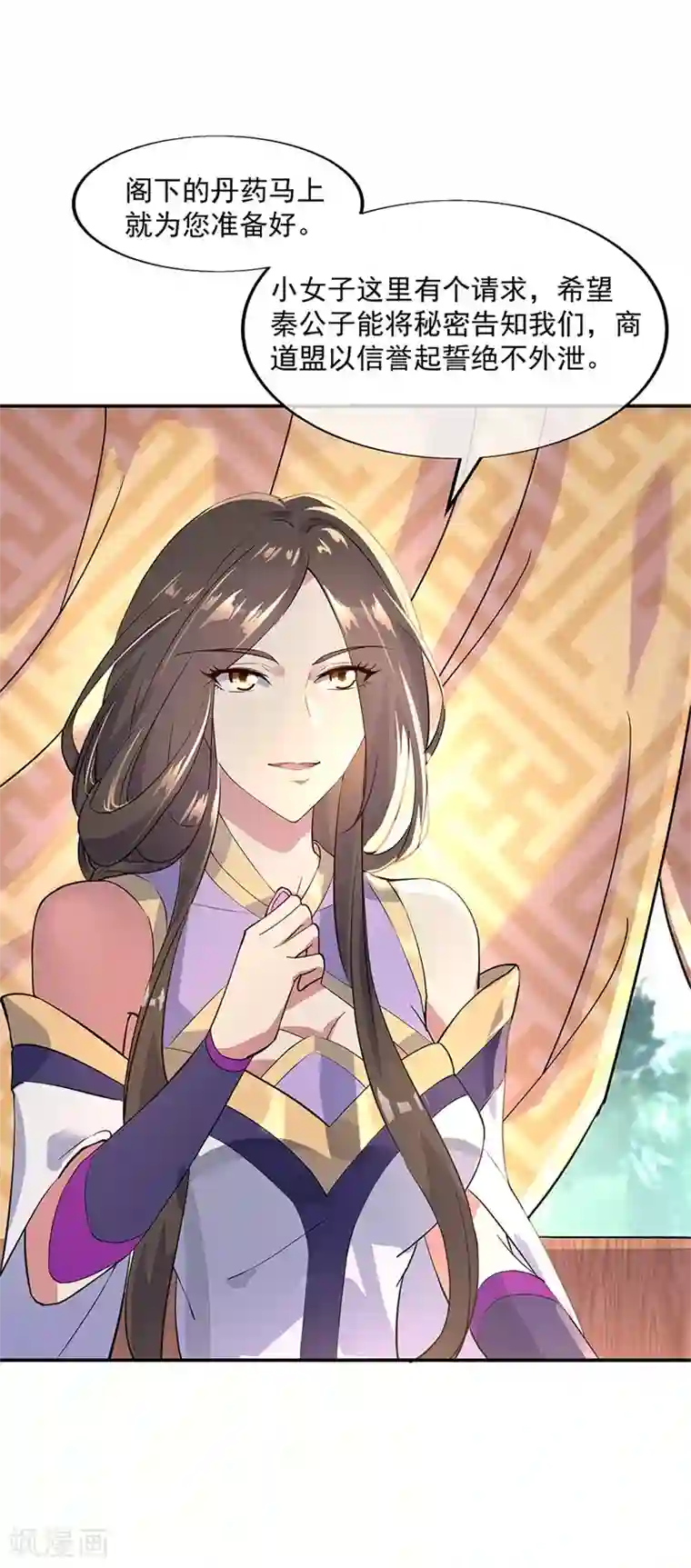 绝世战魂第162话 有惊无险