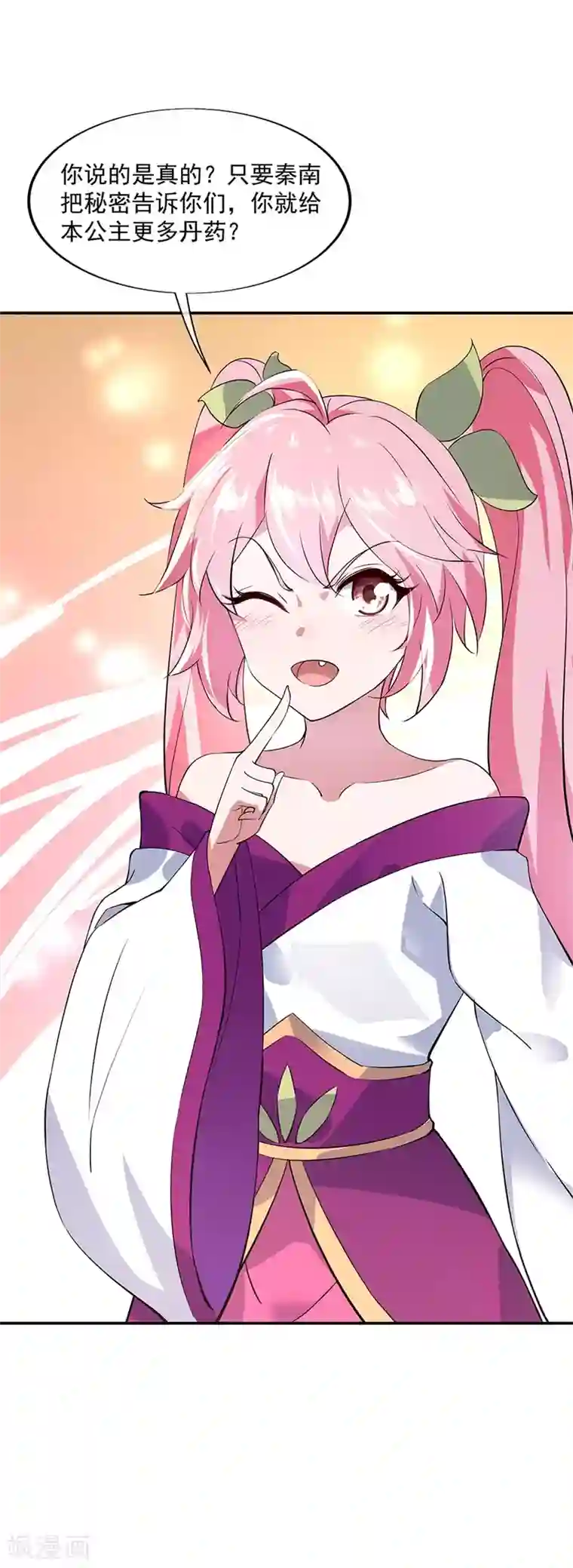 绝世战魂第162话 有惊无险