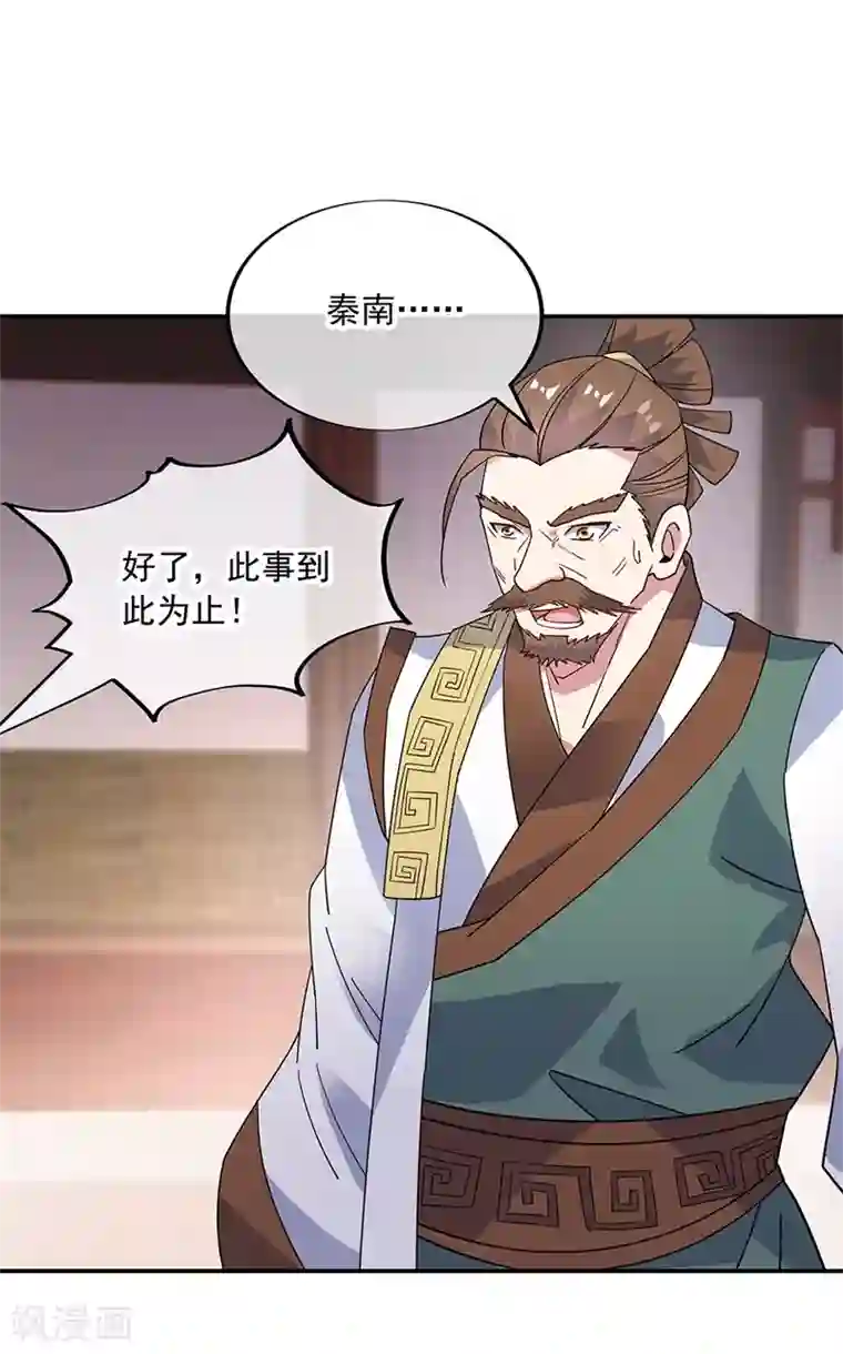 绝世战魂第163话 轰动四宗