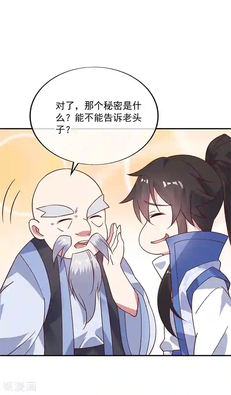 绝世战魂第163话 轰动四宗