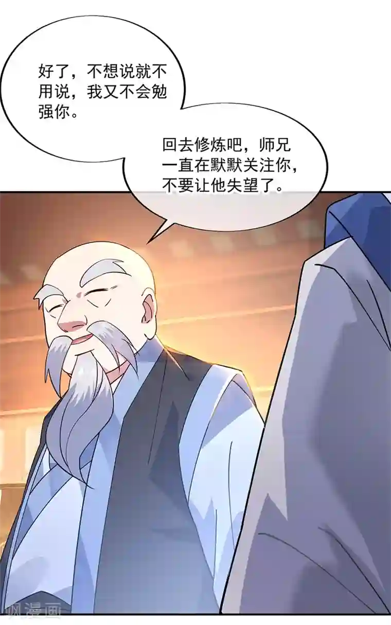 绝世战魂第163话 轰动四宗