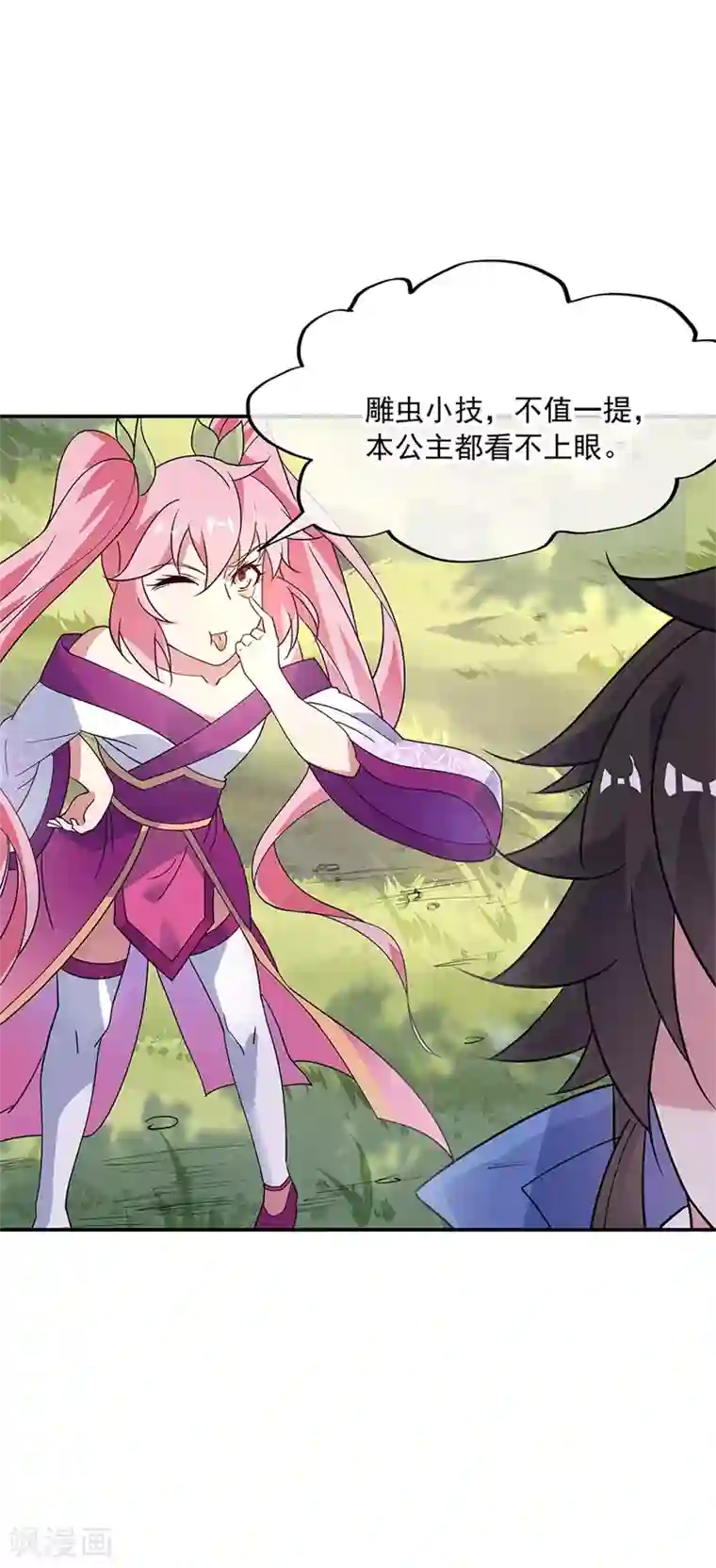 绝世战魂第163话 轰动四宗