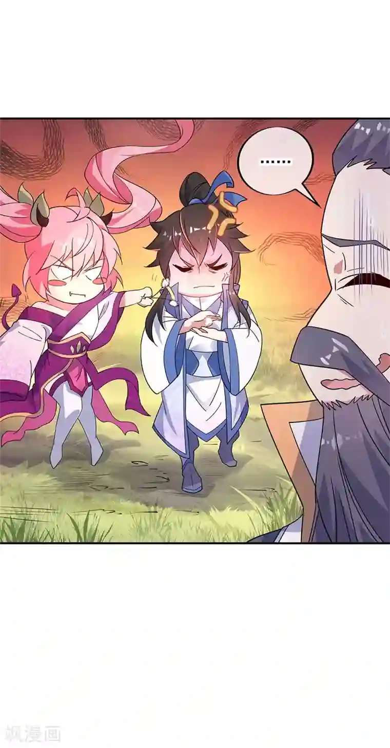 绝世战魂第163话 轰动四宗