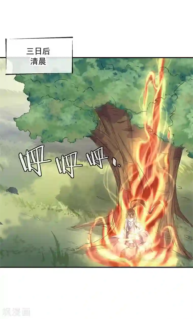 绝世战魂第163话 轰动四宗