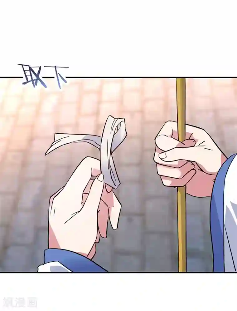 绝世战魂第164话 名利皆虚妄