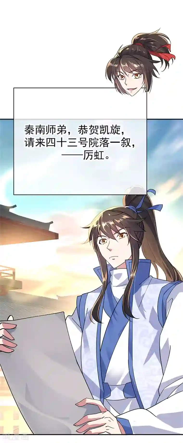 绝世战魂第164话 名利皆虚妄