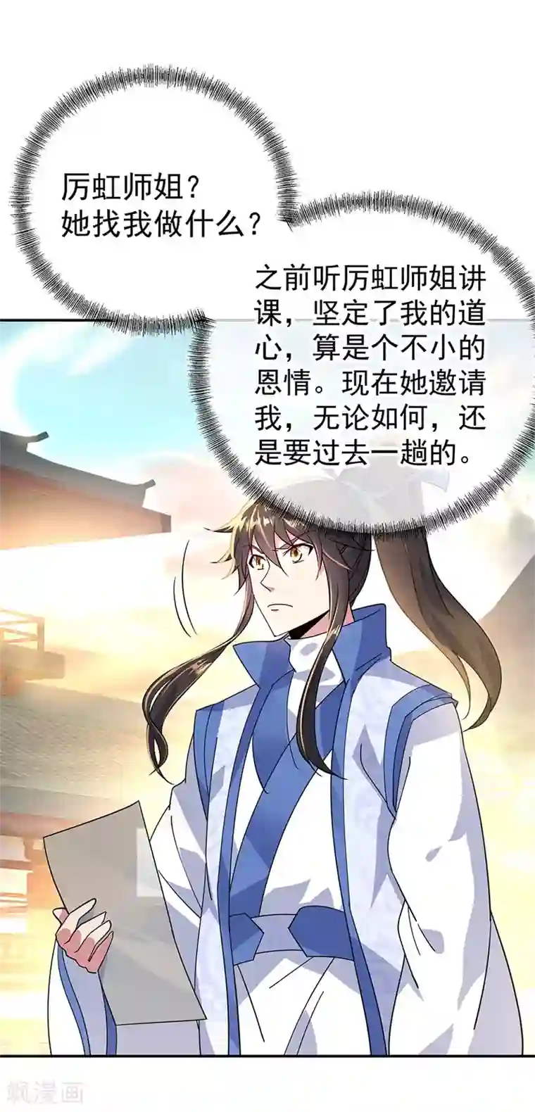 绝世战魂第164话 名利皆虚妄