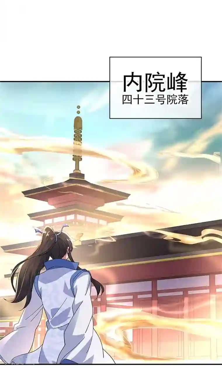 绝世战魂第164话 名利皆虚妄