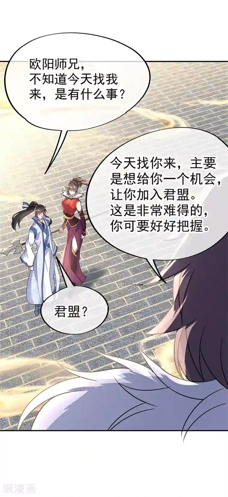 绝世战魂第164话 名利皆虚妄
