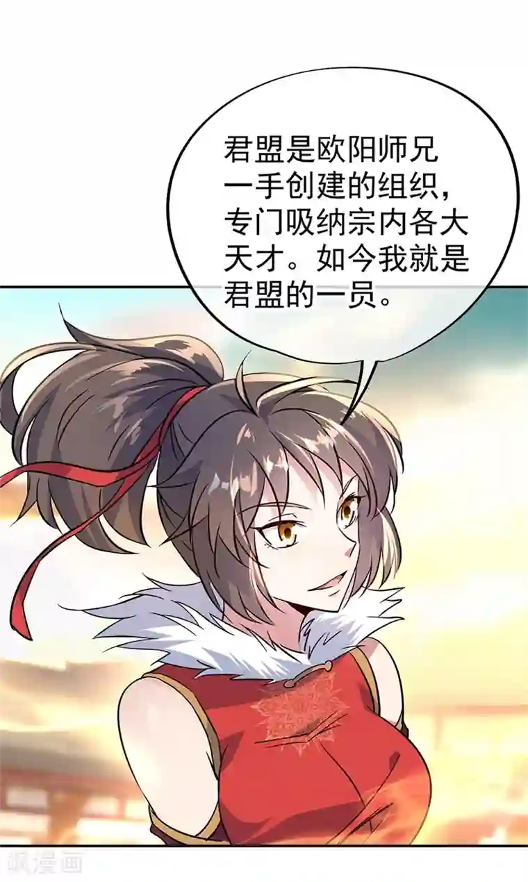 绝世战魂第164话 名利皆虚妄