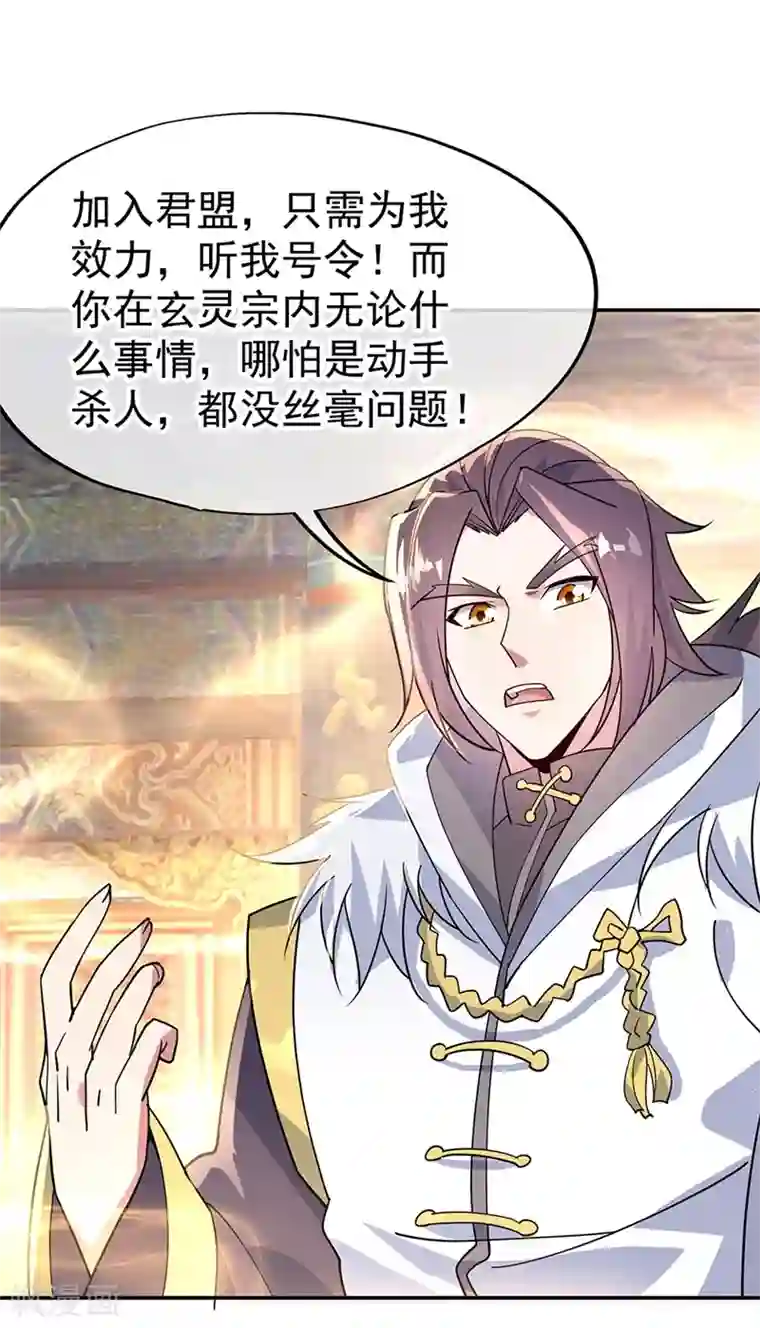 绝世战魂第164话 名利皆虚妄
